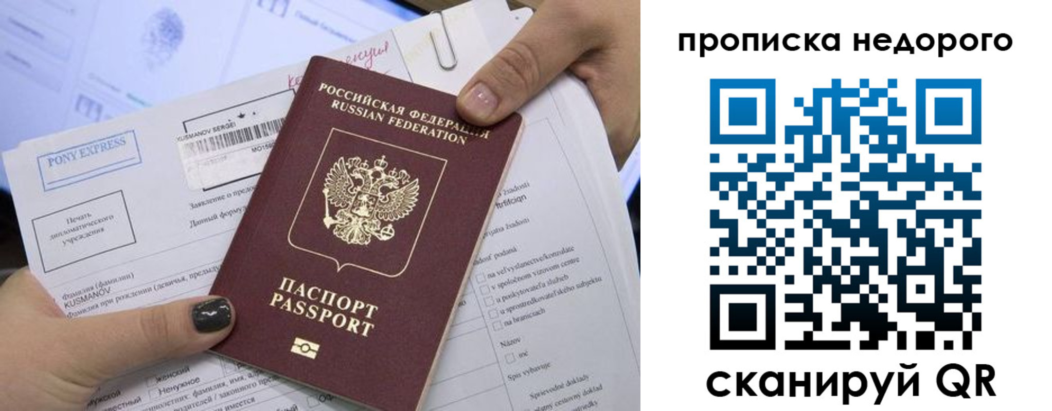 временная регистрация законно в Зеленодольске