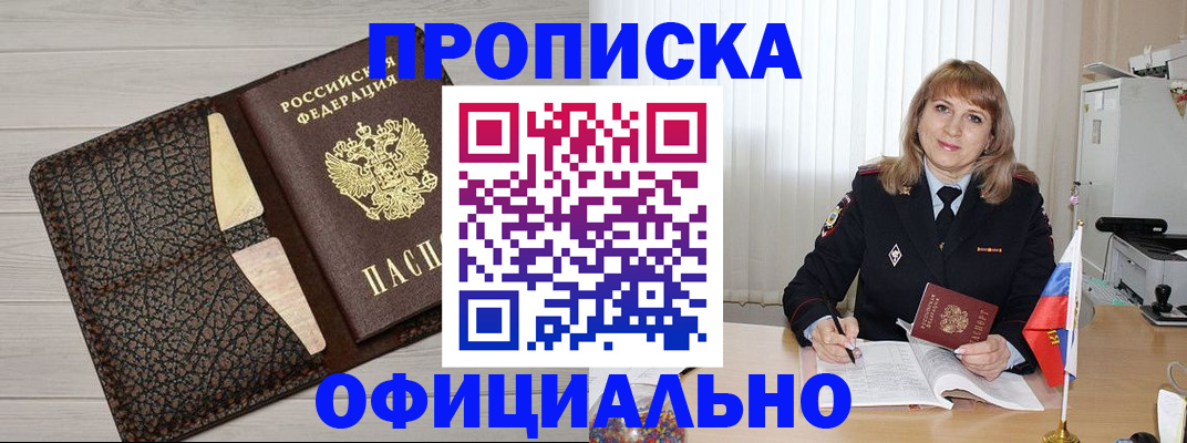 прописка иностранных граждан в Зеленодольске